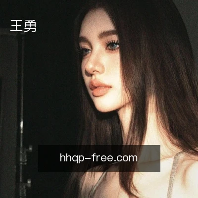 王勇