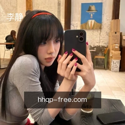 李静